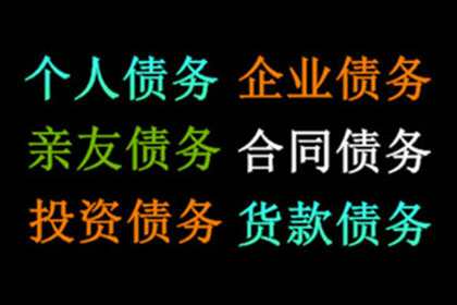 顺利追回刘先生200万借款